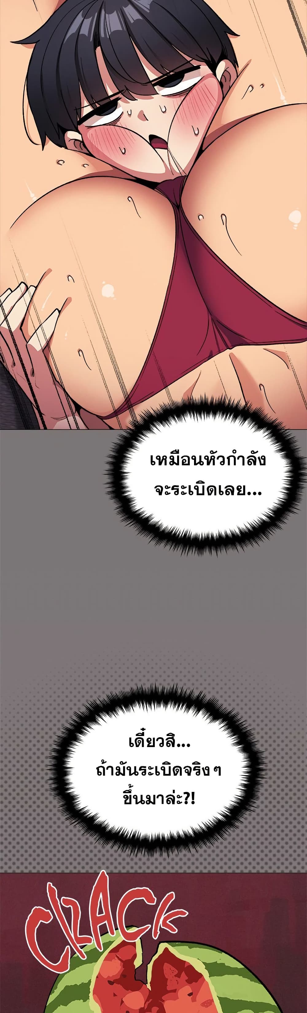 เลิกสูบบุหรี่ ตอนที่ 66 หน้า 18 - โดจินแปลไทย