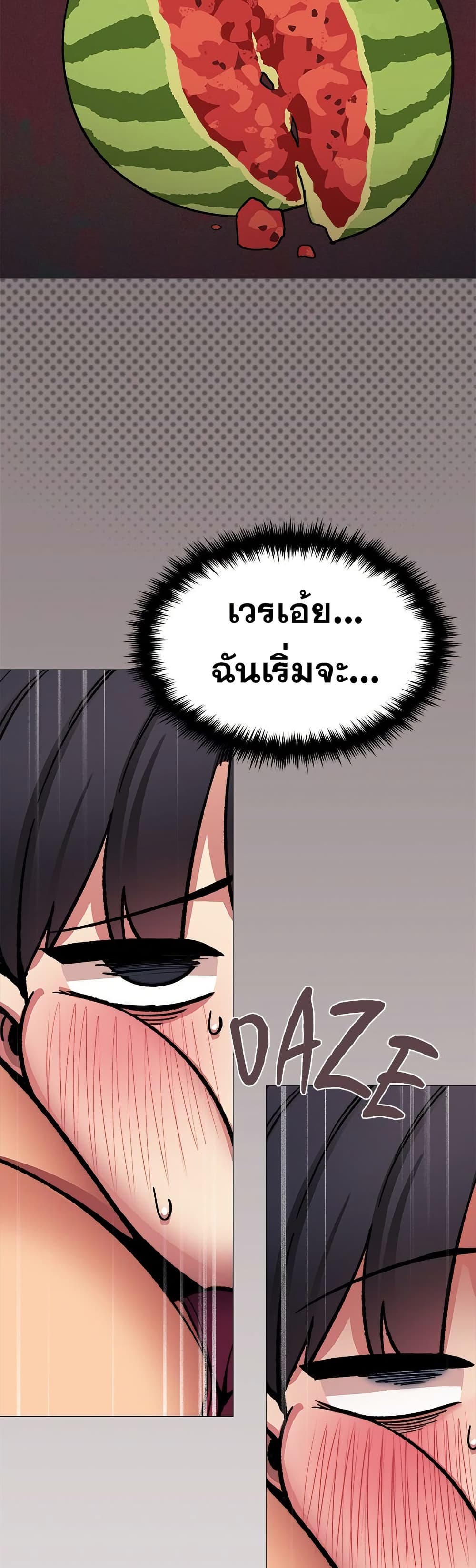 เลิกสูบบุหรี่ ตอนที่ 66 หน้า 19 - โดจินแปลไทย