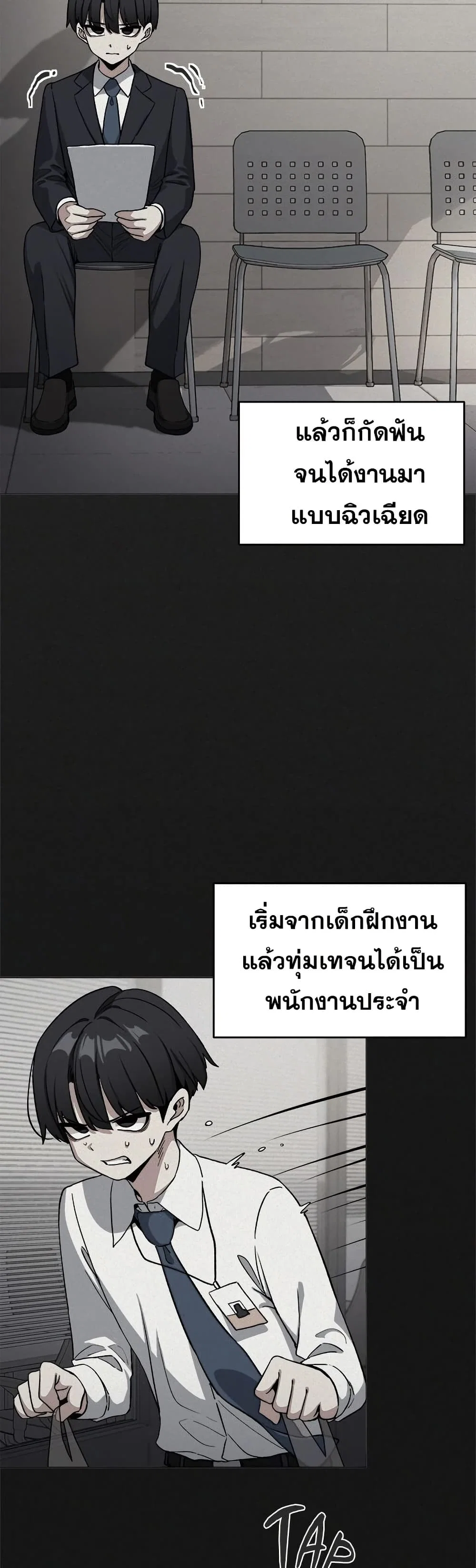 เลิกสูบบุหรี่ ตอนที่ 66 หน้า 21 - โดจินแปลไทย