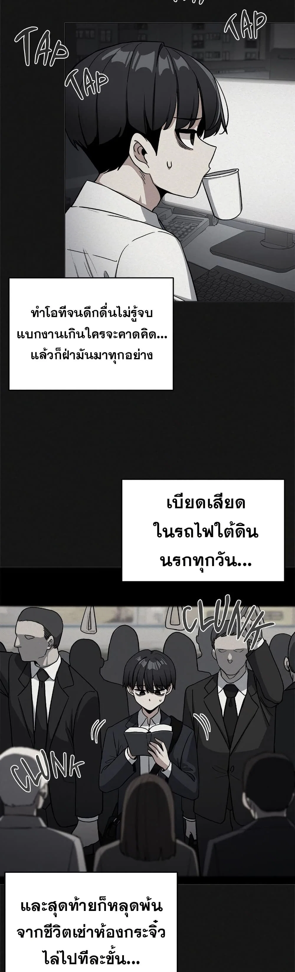 เลิกสูบบุหรี่ ตอนที่ 66 หน้า 22 - โดจินแปลไทย