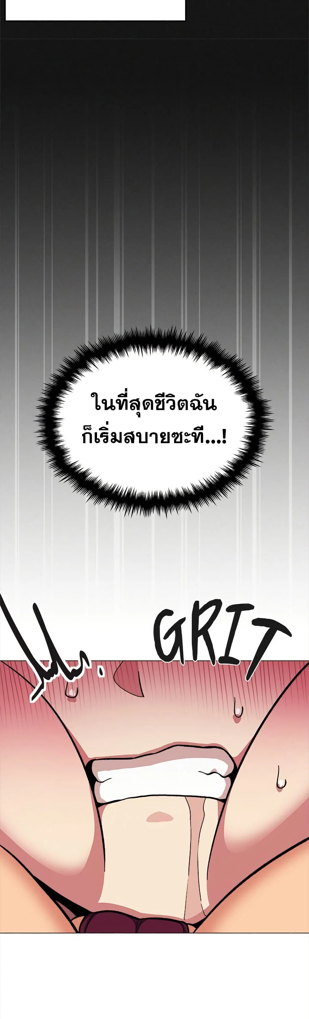 เลิกสูบบุหรี่ ตอนที่ 66 หน้า 23 - โดจินแปลไทย