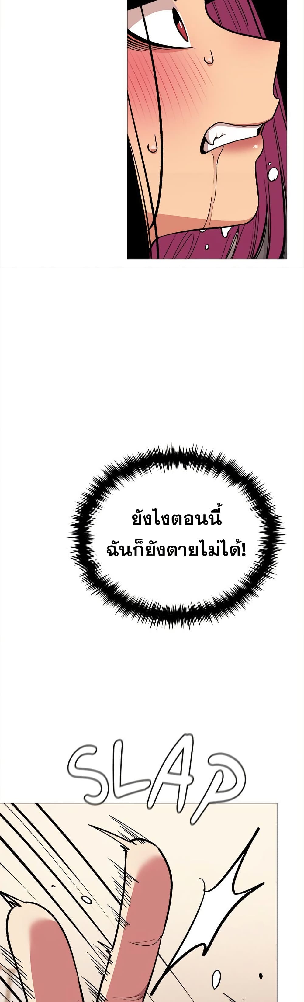 เลิกสูบบุหรี่ ตอนที่ 66 หน้า 25 - โดจินแปลไทย