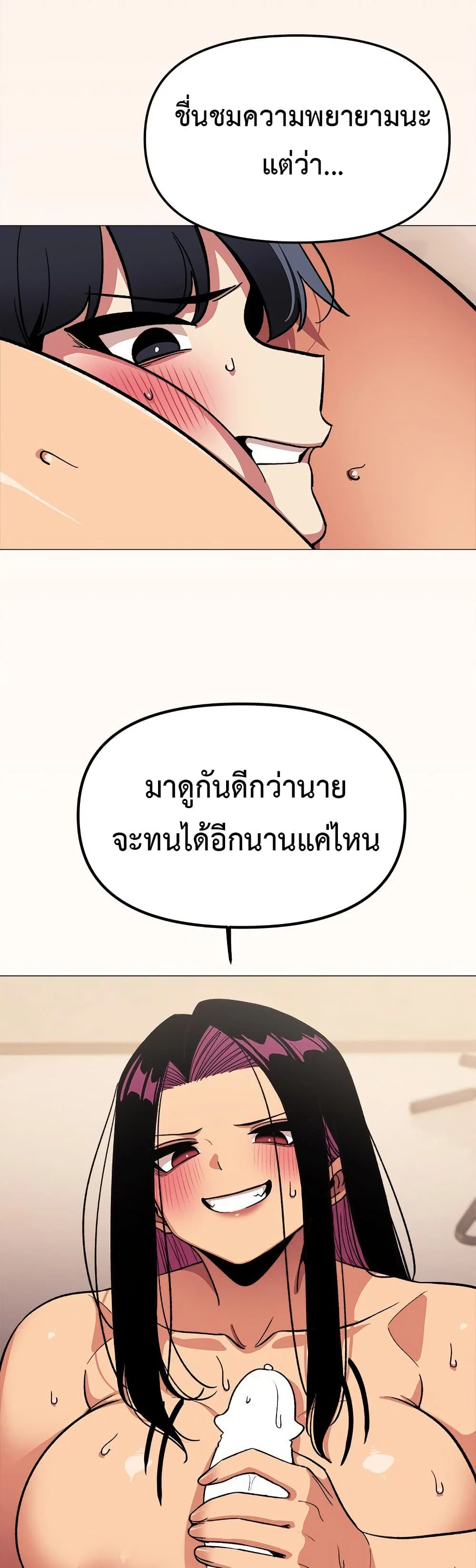 เลิกสูบบุหรี่ ตอนที่ 66 หน้า 32 - โดจินแปลไทย