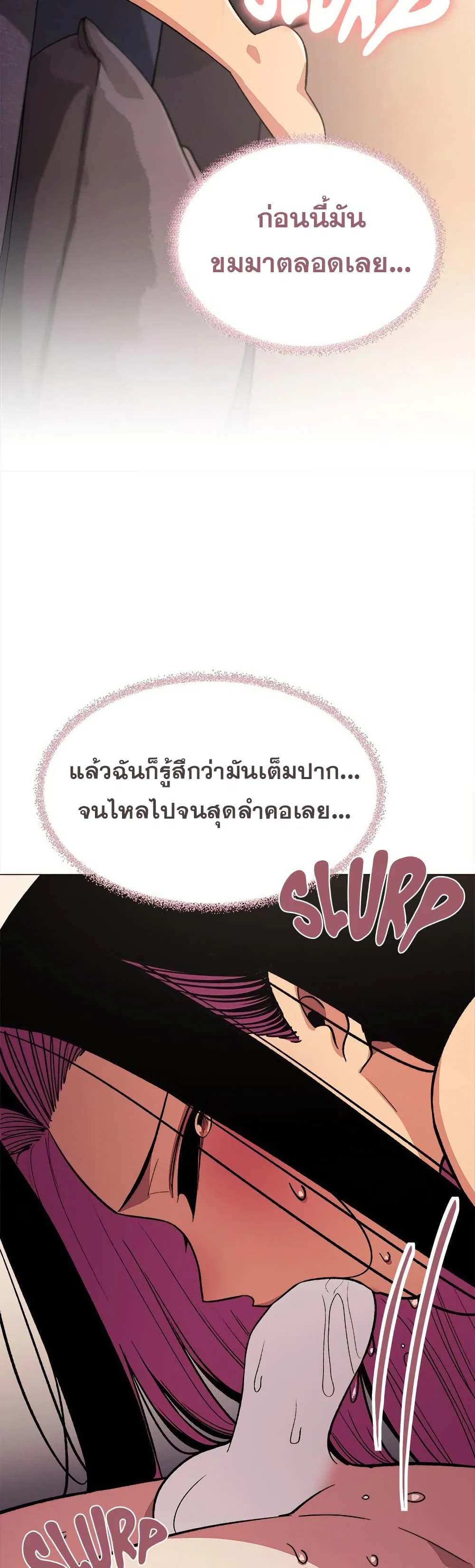 เลิกสูบบุหรี่ ตอนที่ 66 หน้า 36 - โดจินแปลไทย
