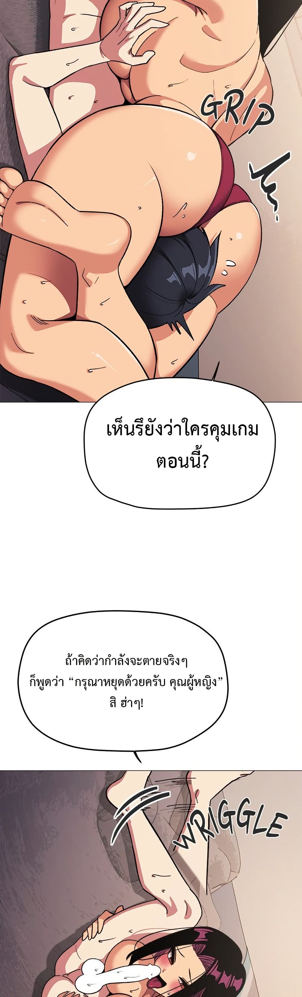เลิกสูบบุหรี่ ตอนที่ 66 หน้า 44 - โดจินแปลไทย