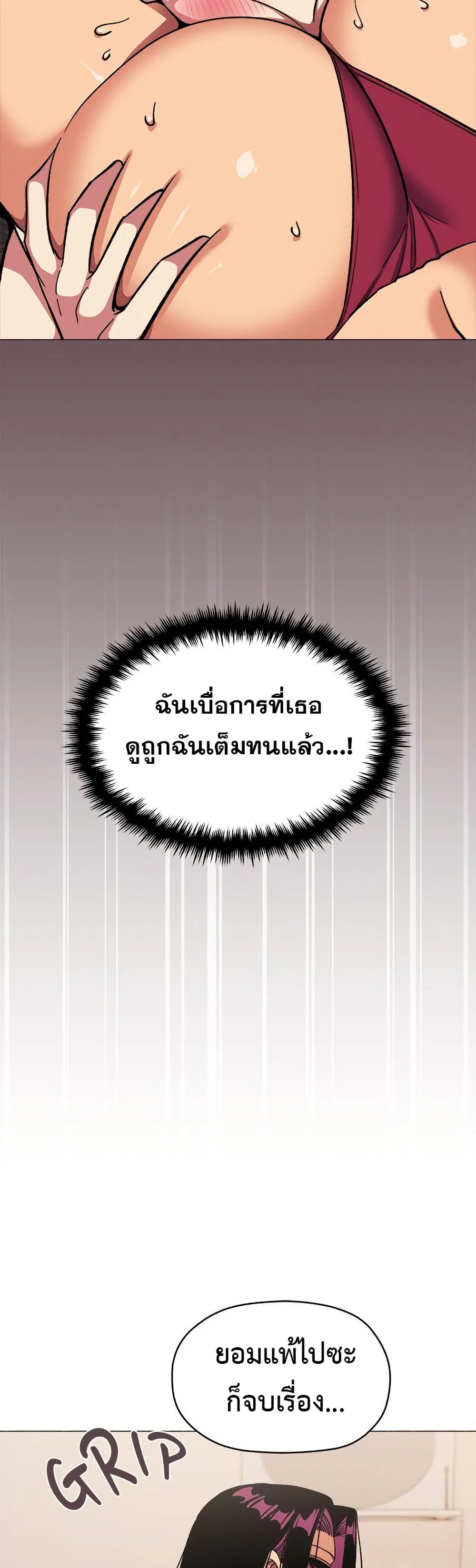 เลิกสูบบุหรี่ ตอนที่ 66 หน้า 45 - โดจินแปลไทย