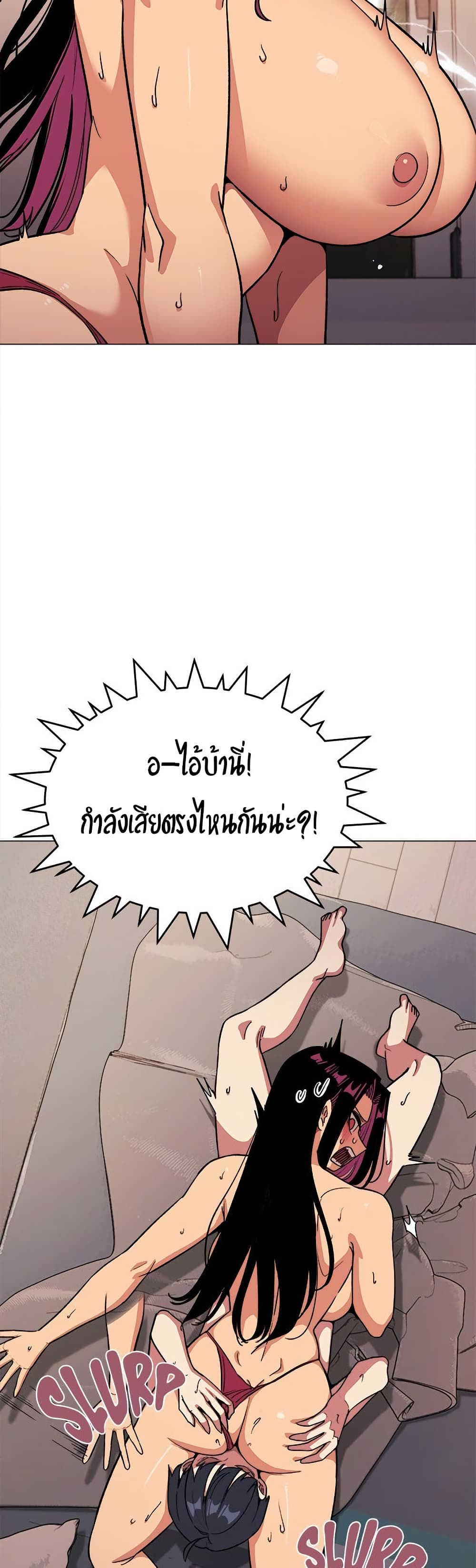 เลิกสูบบุหรี่ ตอนที่ 66 หน้า 48 - โดจินแปลไทย