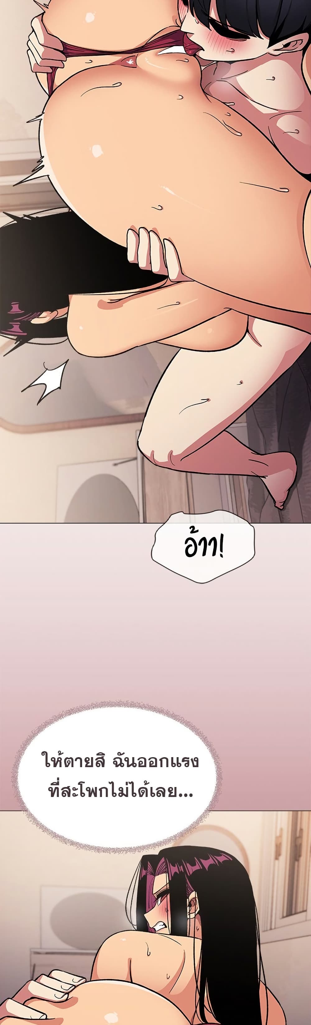 เลิกสูบบุหรี่ ตอนที่ 66 หน้า 52 - โดจินแปลไทย