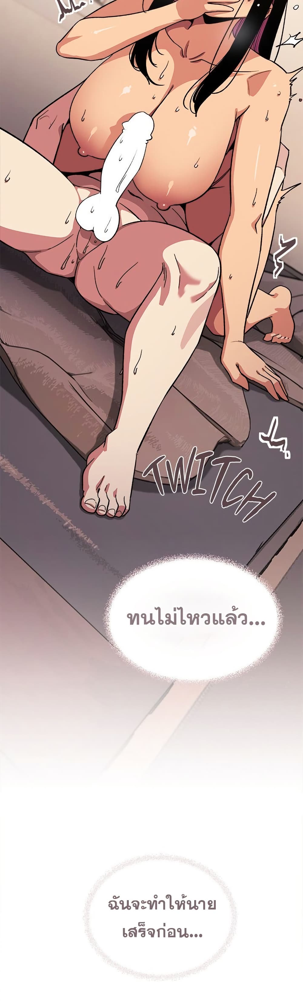 เลิกสูบบุหรี่ ตอนที่ 66 หน้า 54 - โดจินแปลไทย