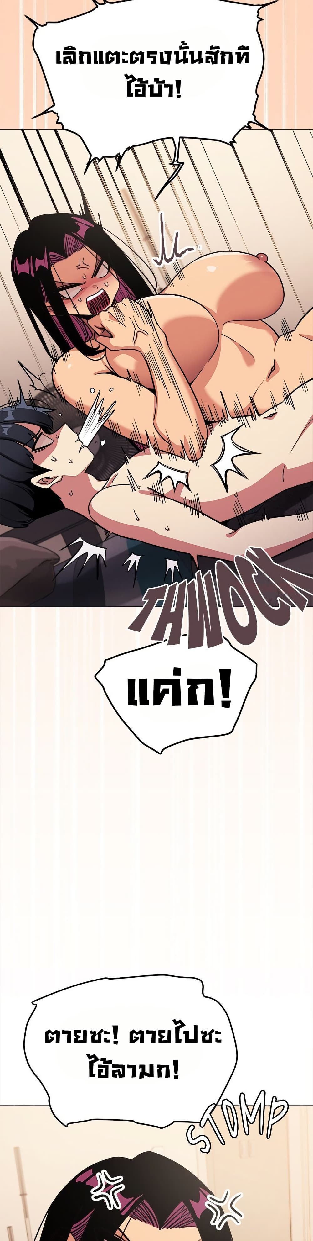 เลิกสูบบุหรี่ ตอนที่ 67 หน้า 14 - โดจินแปลไทย