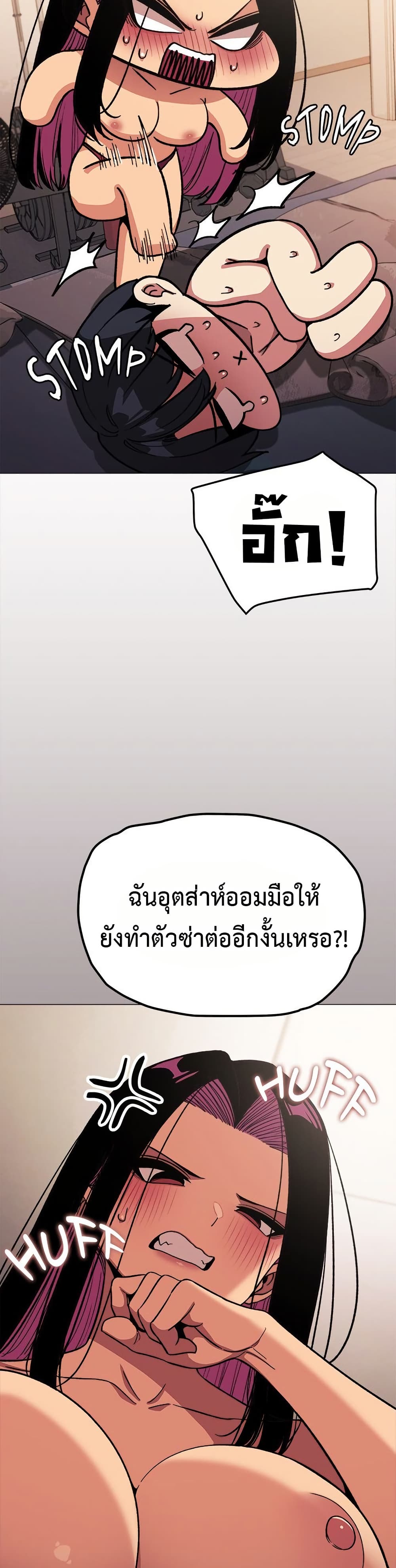 เลิกสูบบุหรี่ ตอนที่ 67 หน้า 15 - โดจินแปลไทย