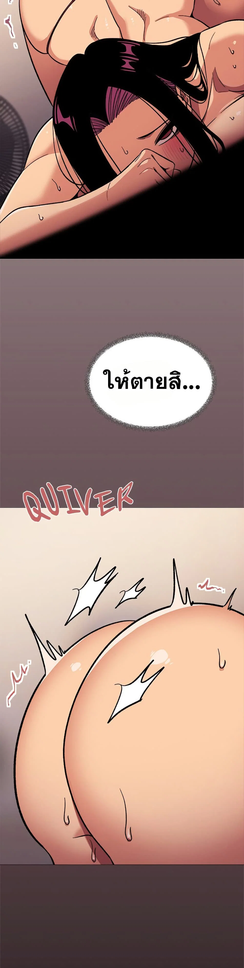 เลิกสูบบุหรี่ ตอนที่ 67 หน้า 24 - โดจินแปลไทย