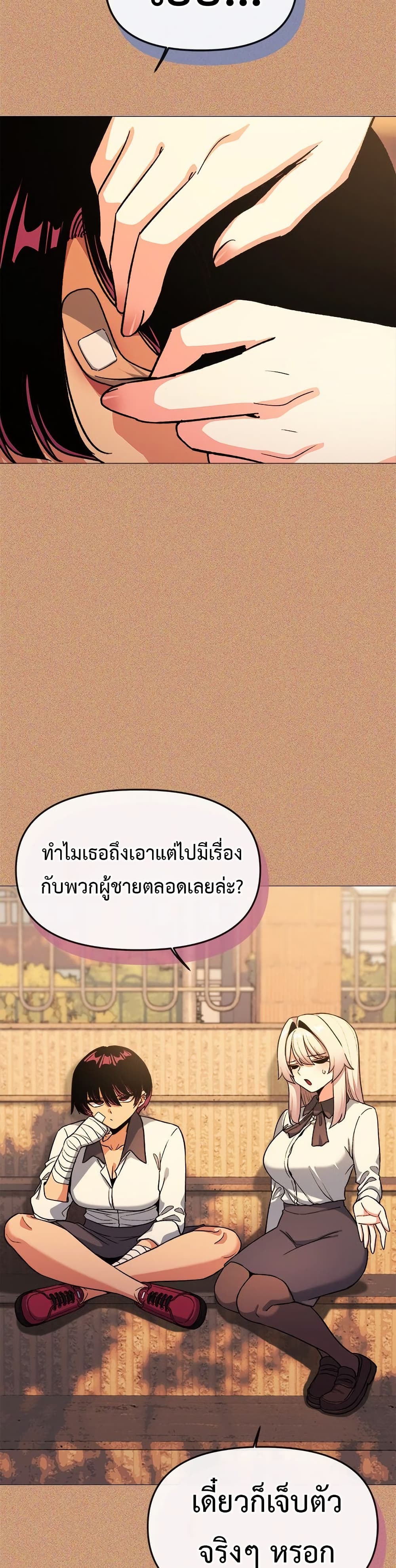 เลิกสูบบุหรี่ ตอนที่ 67 หน้า 27 - โดจินแปลไทย