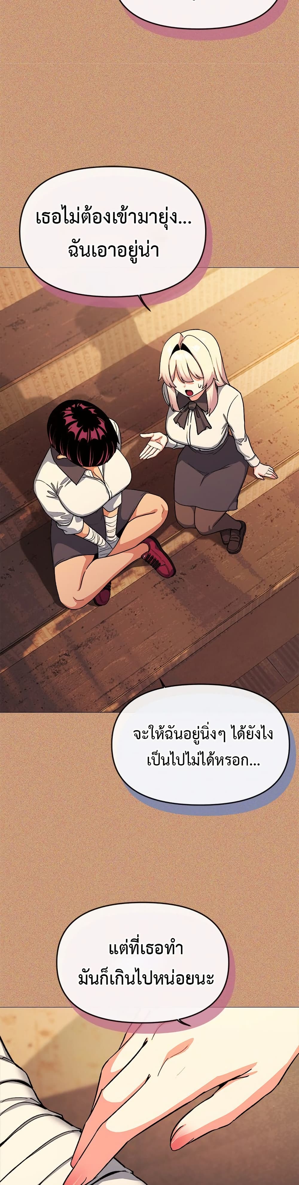 เลิกสูบบุหรี่ ตอนที่ 67 หน้า 28 - โดจินแปลไทย