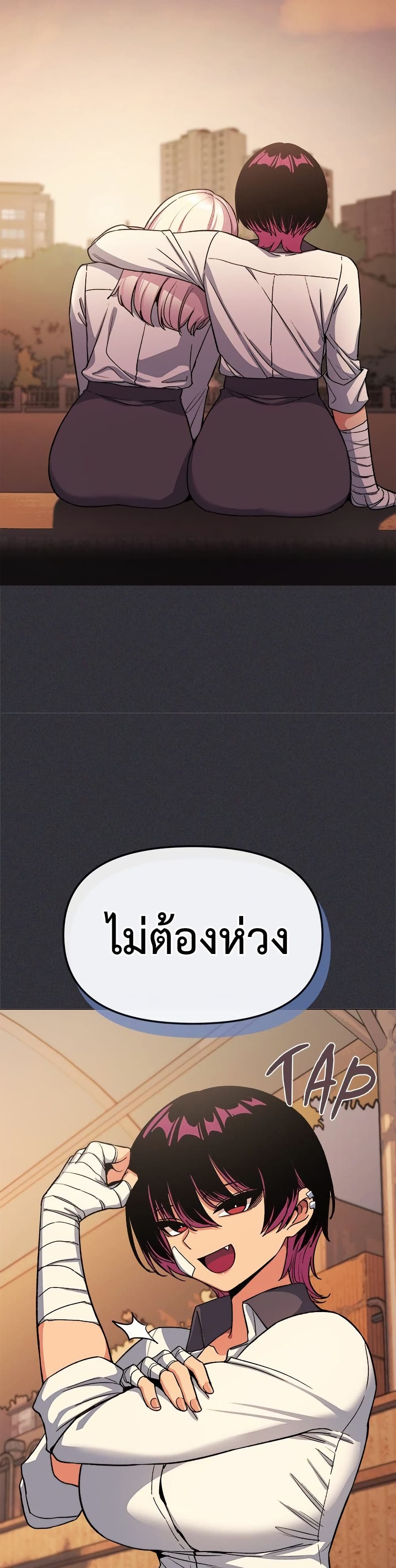 เลิกสูบบุหรี่ ตอนที่ 67 หน้า 31 - โดจินแปลไทย