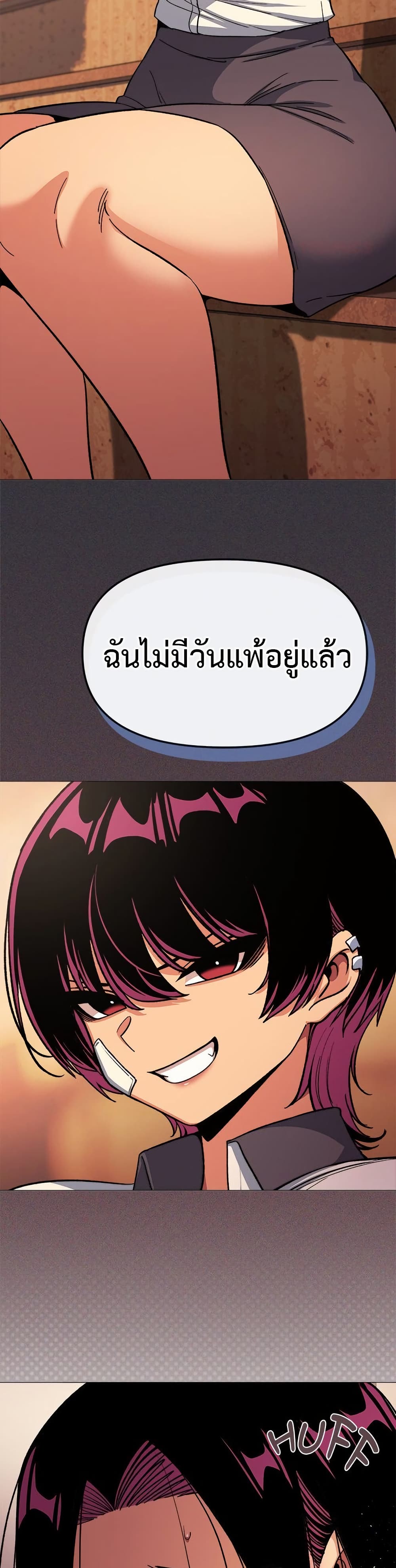 เลิกสูบบุหรี่ ตอนที่ 67 หน้า 32 - โดจินแปลไทย