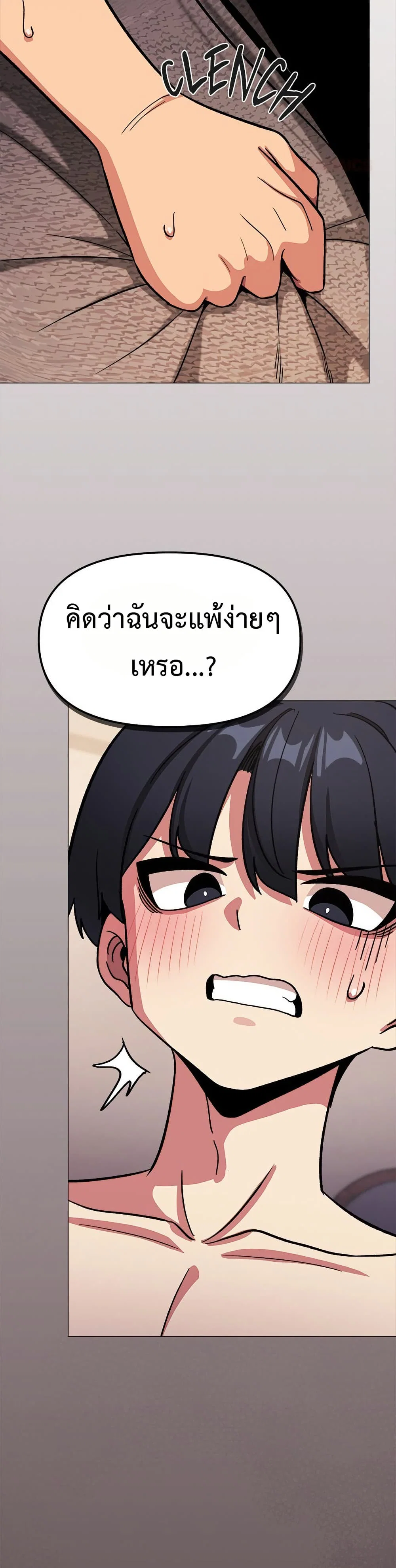 เลิกสูบบุหรี่ ตอนที่ 67 หน้า 35 - โดจินแปลไทย