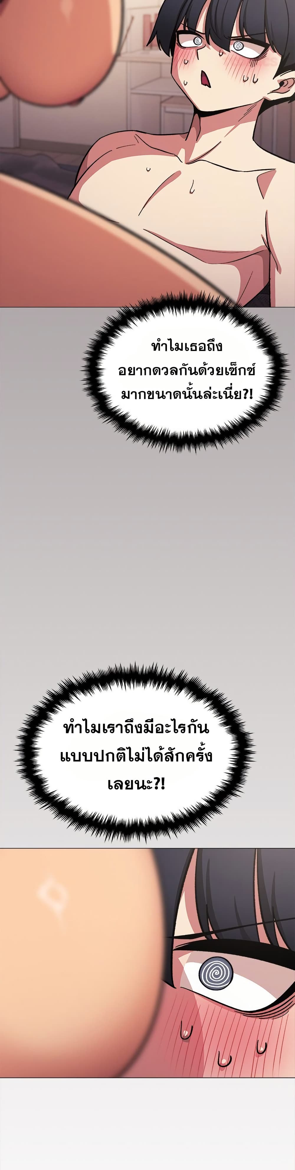 เลิกสูบบุหรี่ ตอนที่ 67 หน้า 38 - โดจินแปลไทย