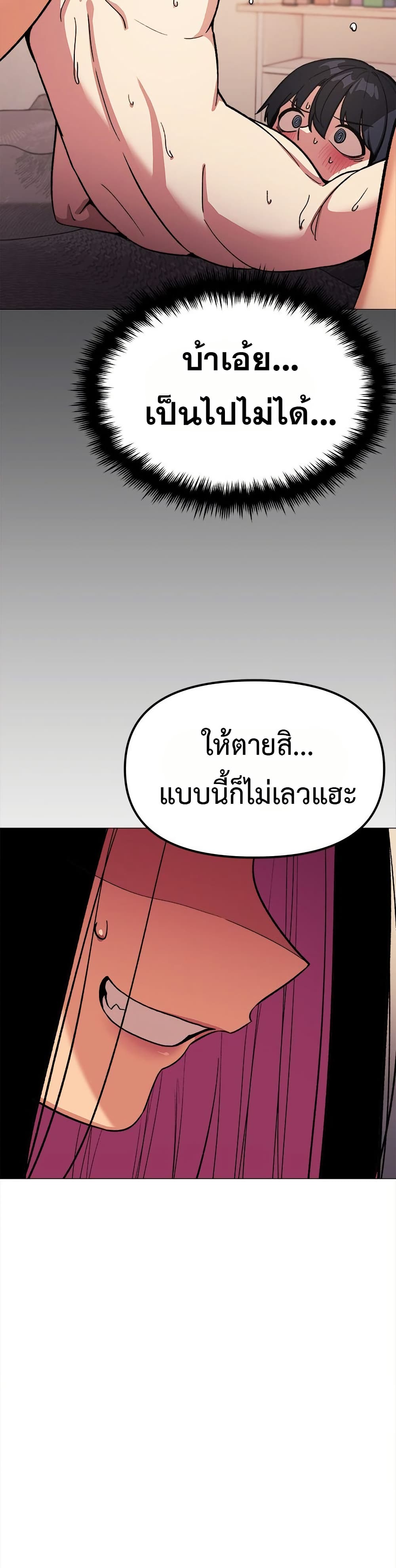 เลิกสูบบุหรี่ ตอนที่ 67 หน้า 44 - โดจินแปลไทย