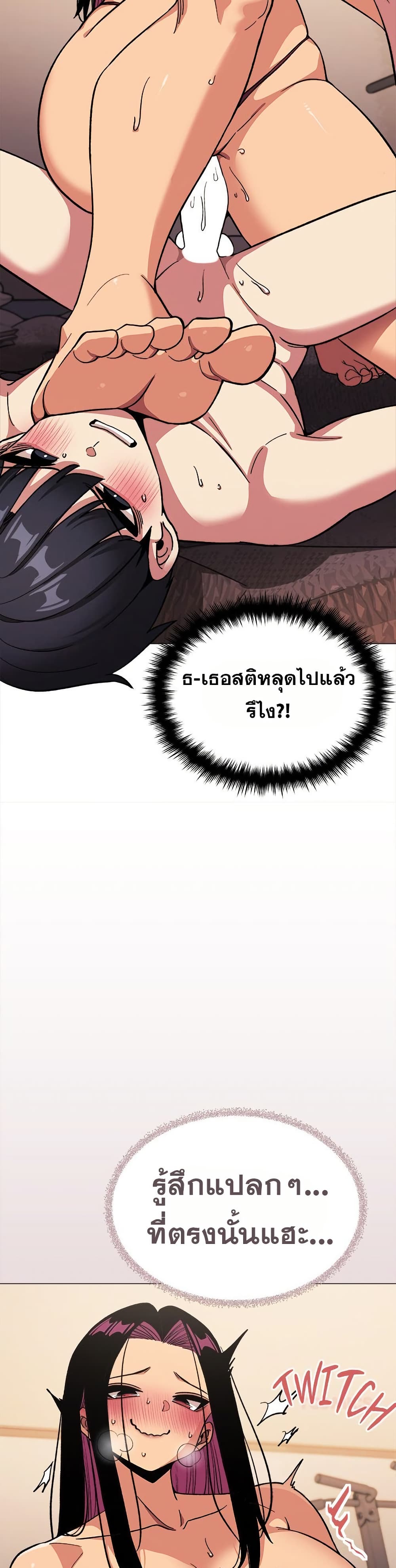 เลิกสูบบุหรี่ ตอนที่ 67 หน้า 46 - โดจินแปลไทย