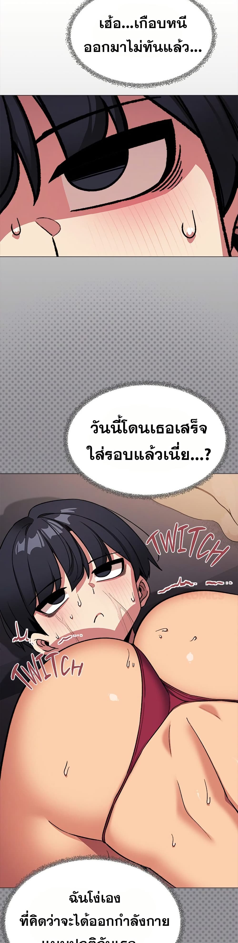 เลิกสูบบุหรี่ ตอนที่ 67 หน้า 5 - โดจินแปลไทย