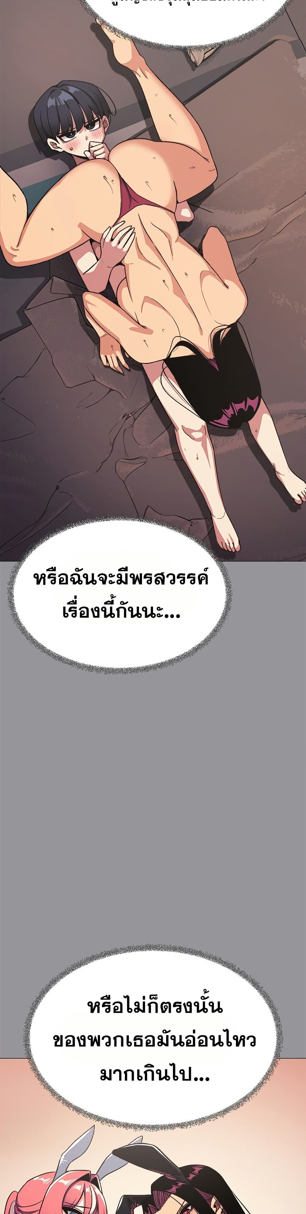 เลิกสูบบุหรี่ ตอนที่ 67 หน้า 7 - โดจินแปลไทย