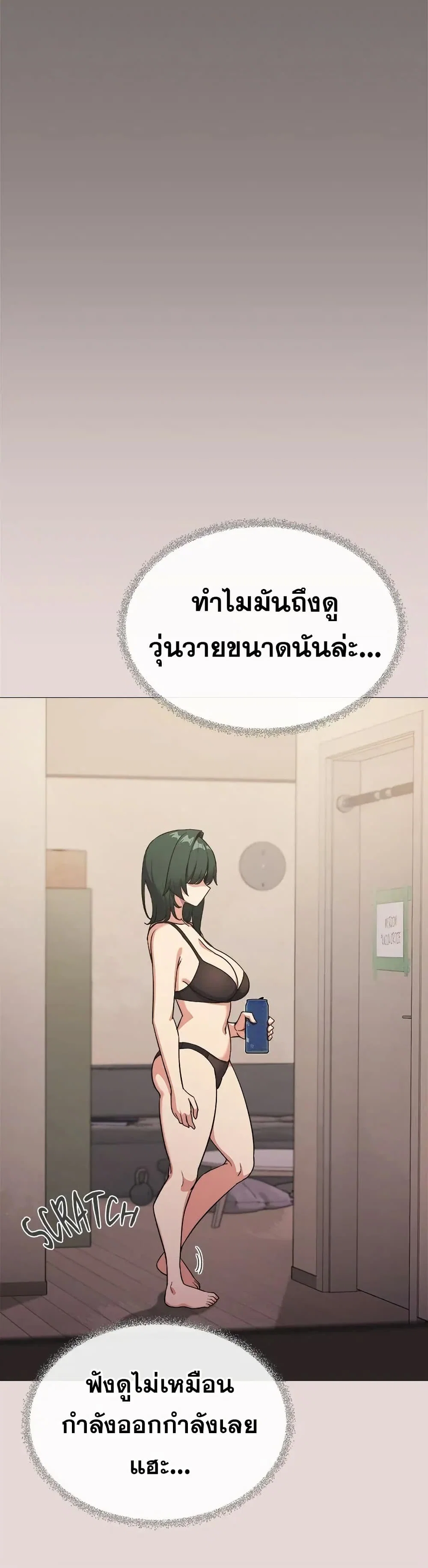 เลิกสูบบุหรี่ ตอนที่ 68 หน้า 11 - โดจินแปลไทย