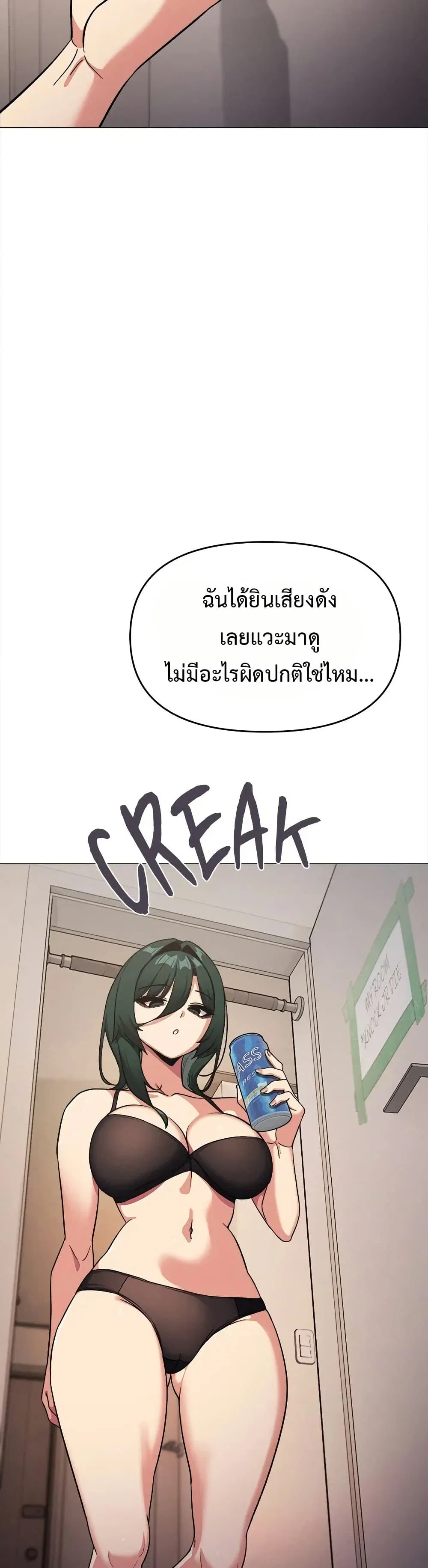 เลิกสูบบุหรี่ ตอนที่ 68 หน้า 14 - โดจินแปลไทย