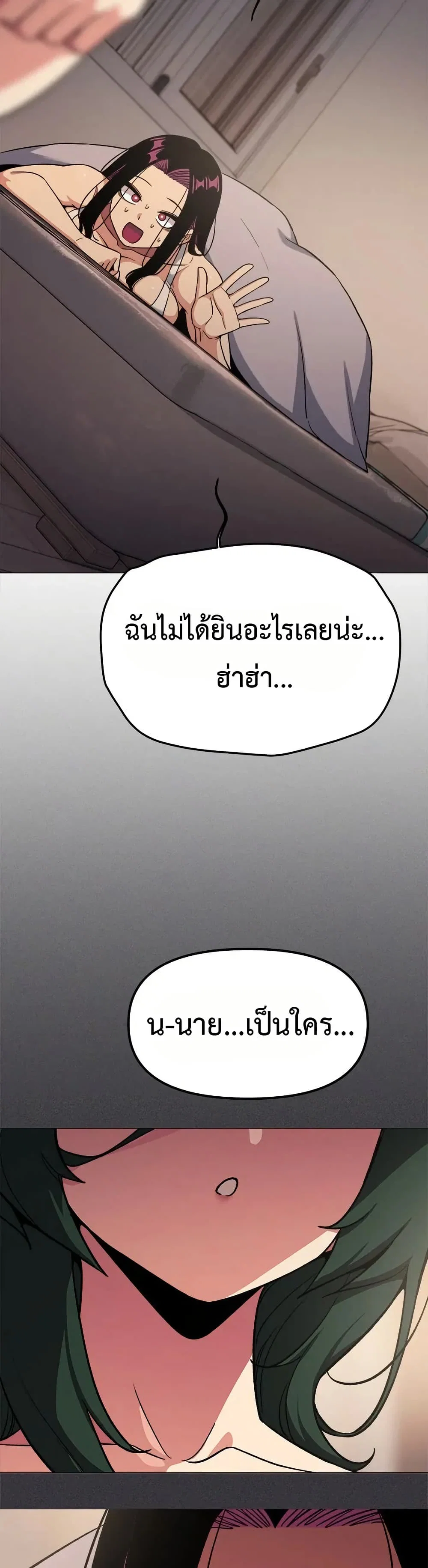 เลิกสูบบุหรี่ ตอนที่ 68 หน้า 16 - โดจินแปลไทย