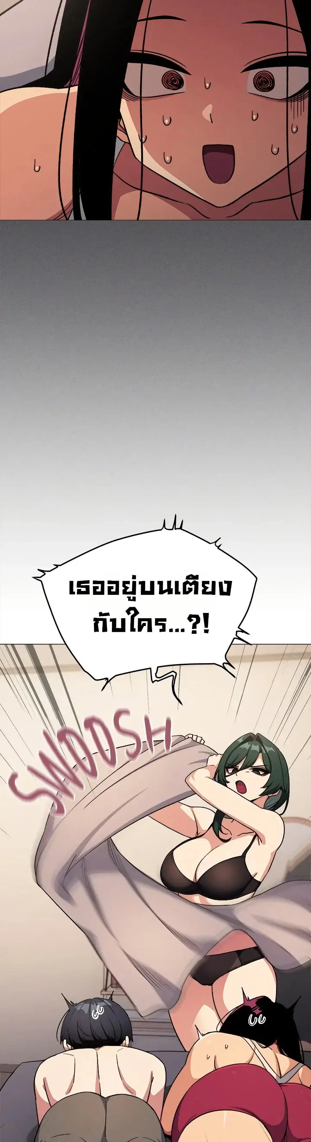 เลิกสูบบุหรี่ ตอนที่ 68 หน้า 17 - โดจินแปลไทย