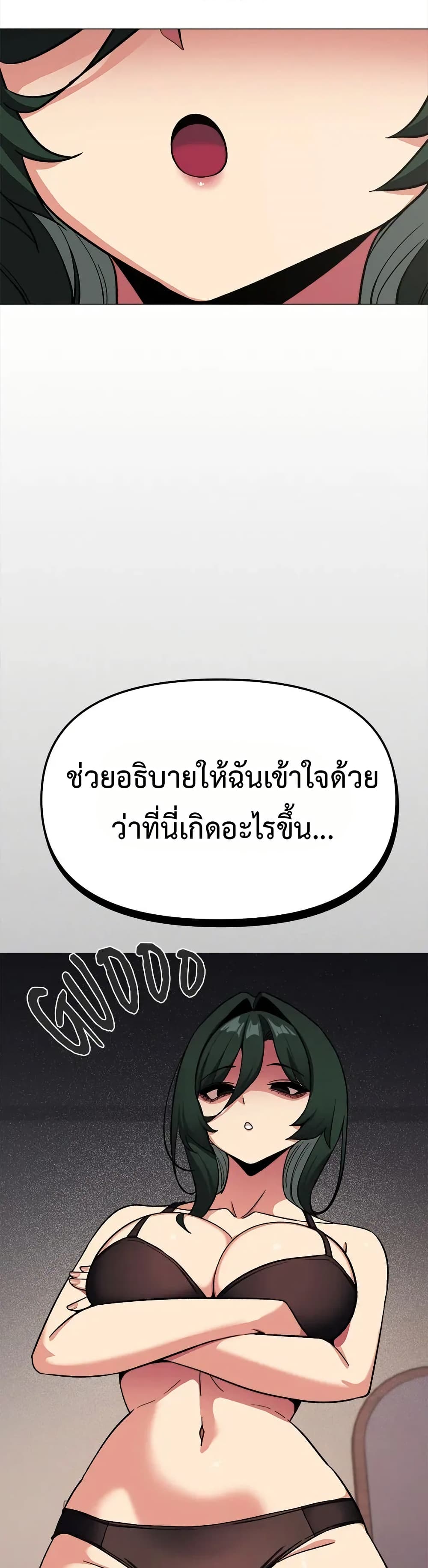 เลิกสูบบุหรี่ ตอนที่ 68 หน้า 20 - โดจินแปลไทย
