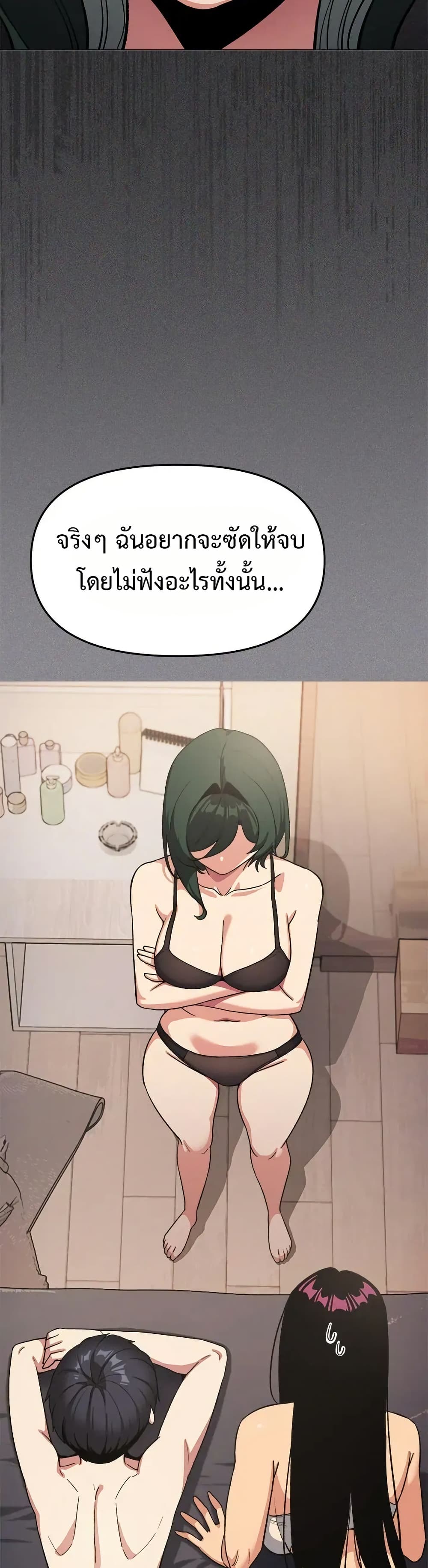 เลิกสูบบุหรี่ ตอนที่ 68 หน้า 22 - โดจินแปลไทย