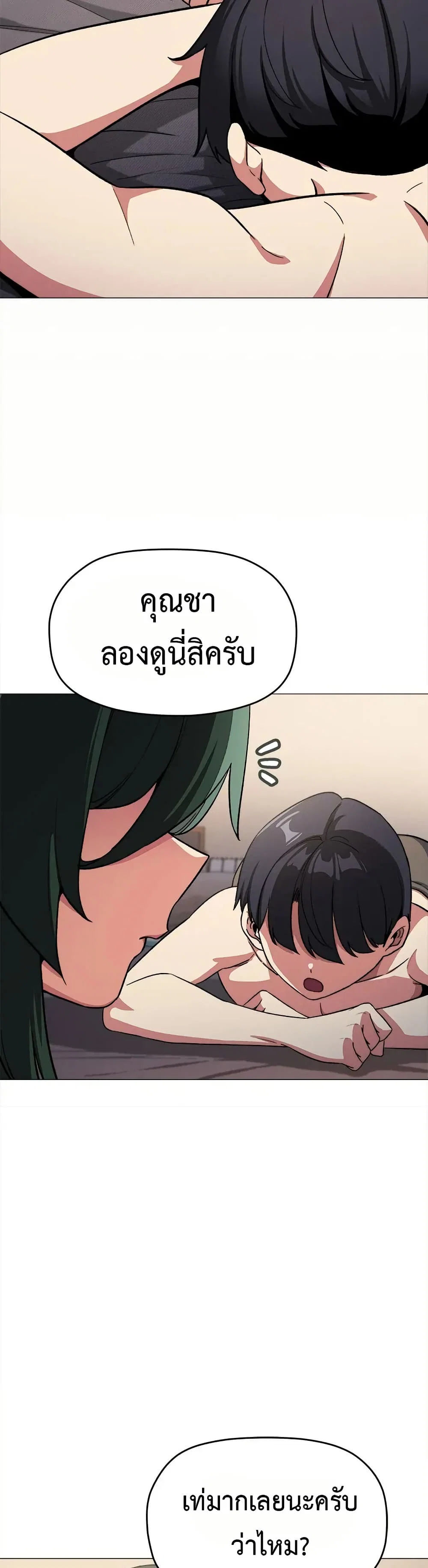 เลิกสูบบุหรี่ ตอนที่ 68 หน้า 24 - โดจินแปลไทย