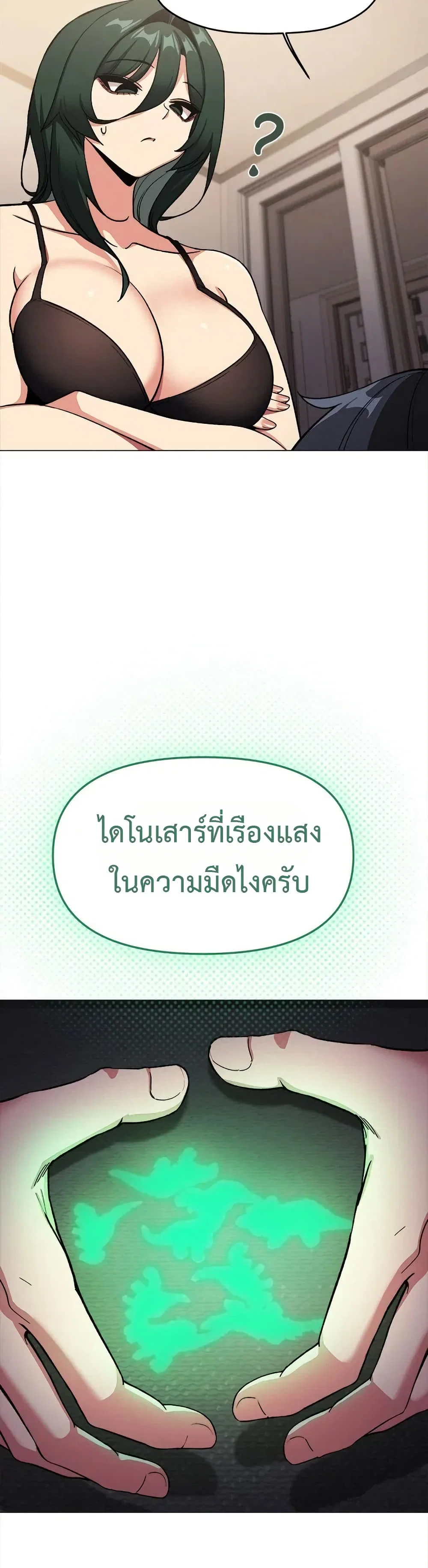 เลิกสูบบุหรี่ ตอนที่ 68 หน้า 25 - โดจินแปลไทย