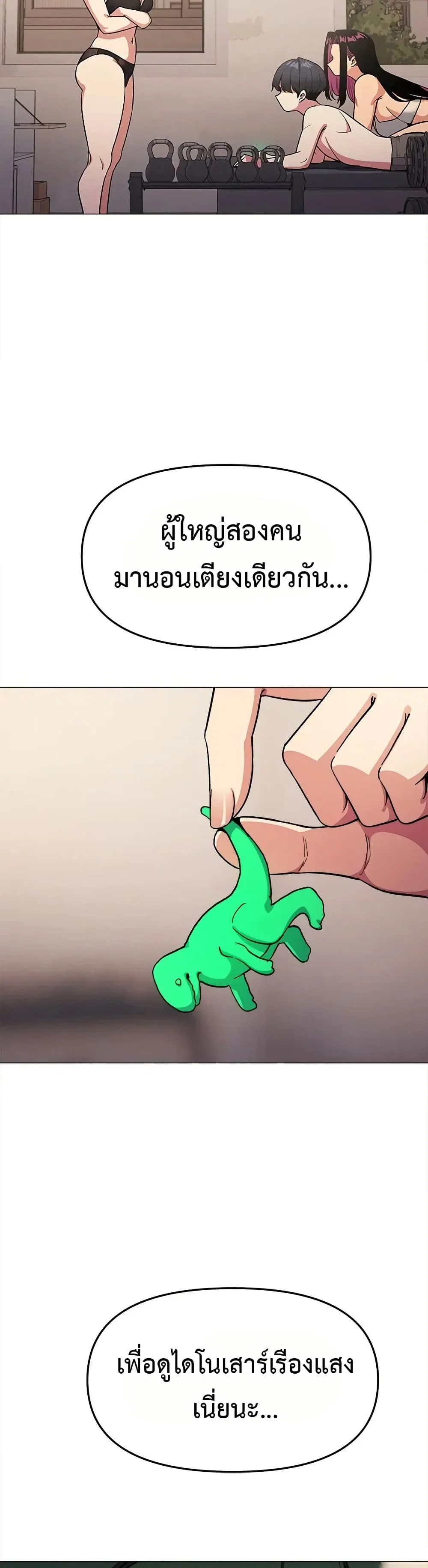 เลิกสูบบุหรี่ ตอนที่ 68 หน้า 27 - โดจินแปลไทย