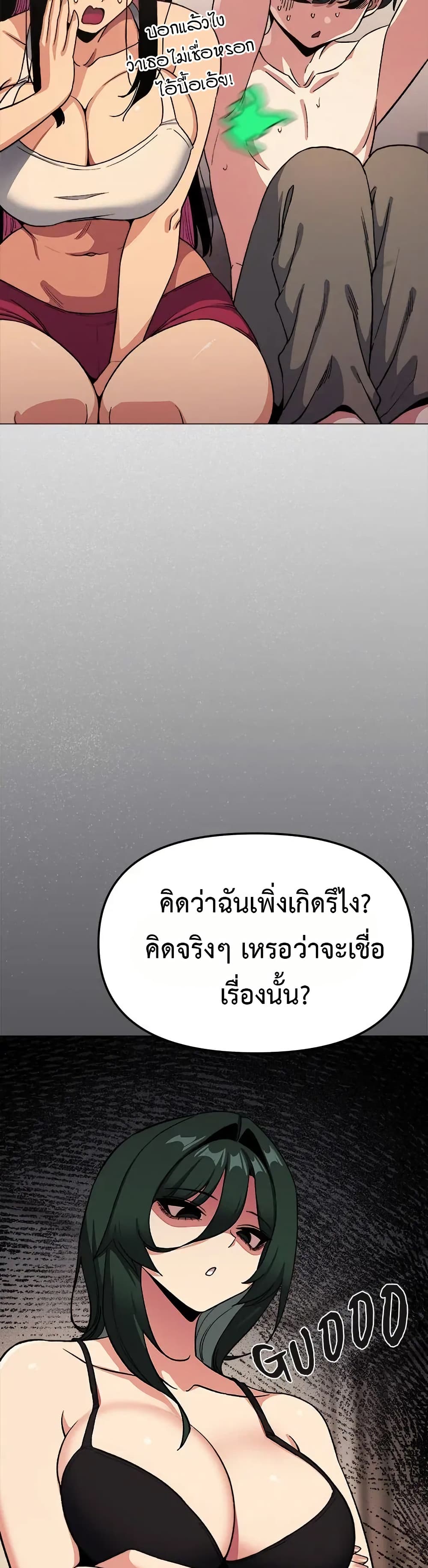 เลิกสูบบุหรี่ ตอนที่ 68 หน้า 29 - โดจินแปลไทย