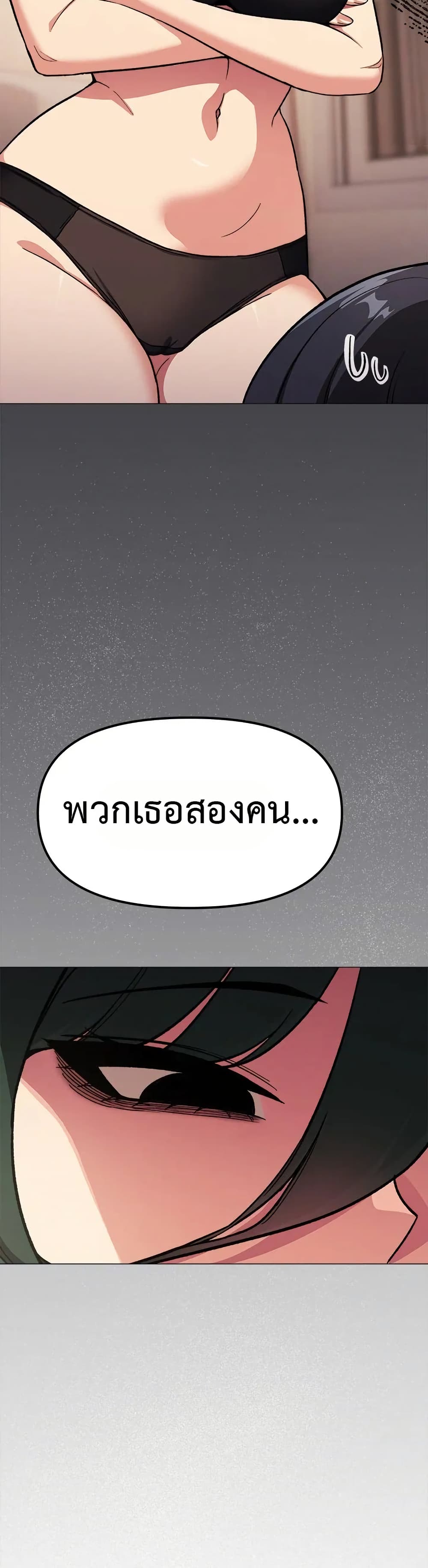เลิกสูบบุหรี่ ตอนที่ 68 หน้า 30 - โดจินแปลไทย