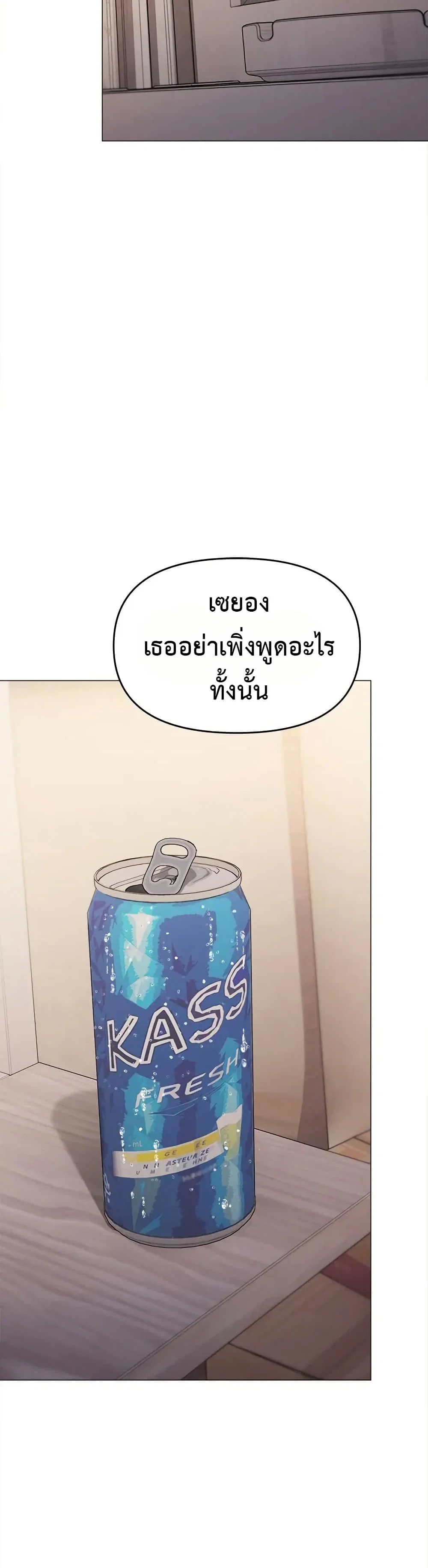 เลิกสูบบุหรี่ ตอนที่ 68 หน้า 33 - โดจินแปลไทย