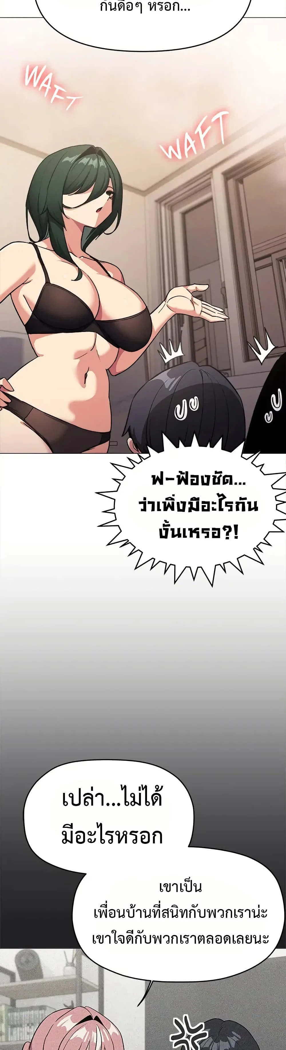 เลิกสูบบุหรี่ ตอนที่ 68 หน้า 35 - โดจินแปลไทย