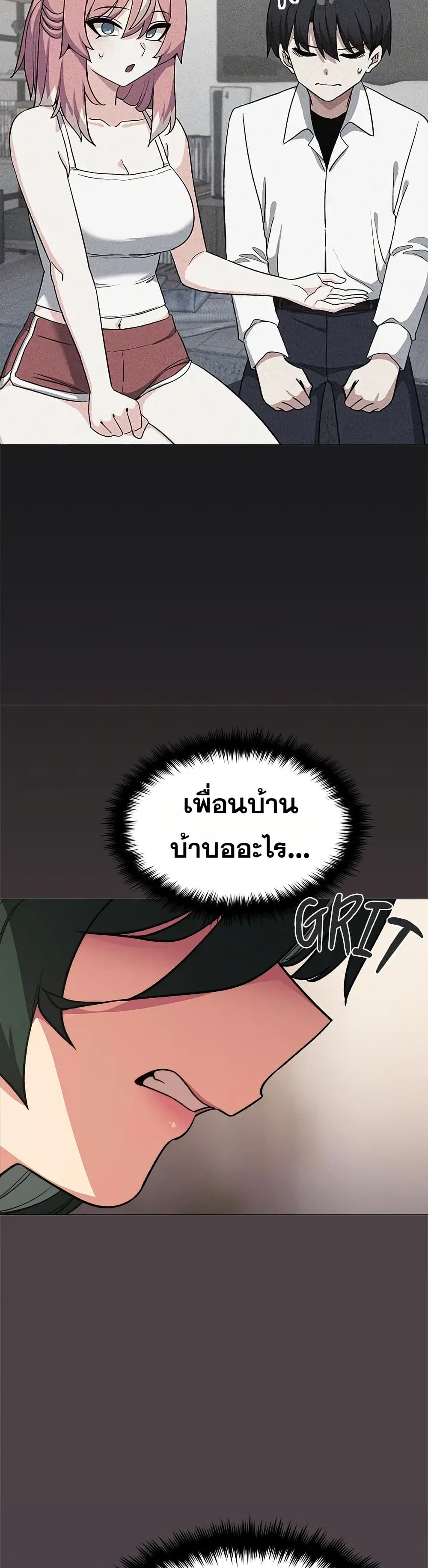 เลิกสูบบุหรี่ ตอนที่ 68 หน้า 36 - โดจินแปลไทย