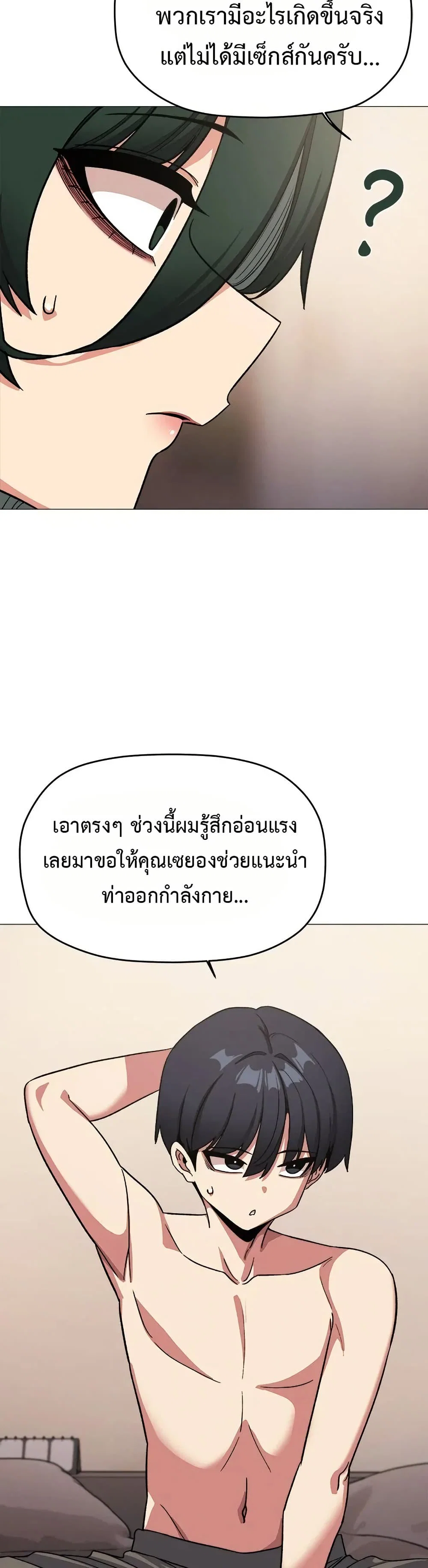 เลิกสูบบุหรี่ ตอนที่ 68 หน้า 39 - โดจินแปลไทย