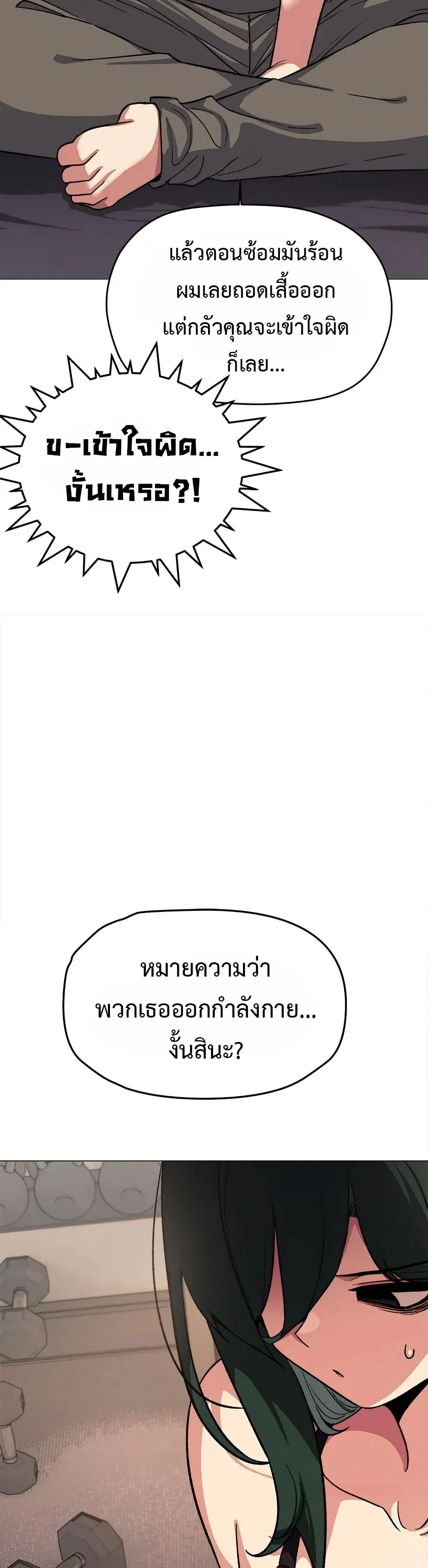 เลิกสูบบุหรี่ ตอนที่ 68 หน้า 40 - โดจินแปลไทย