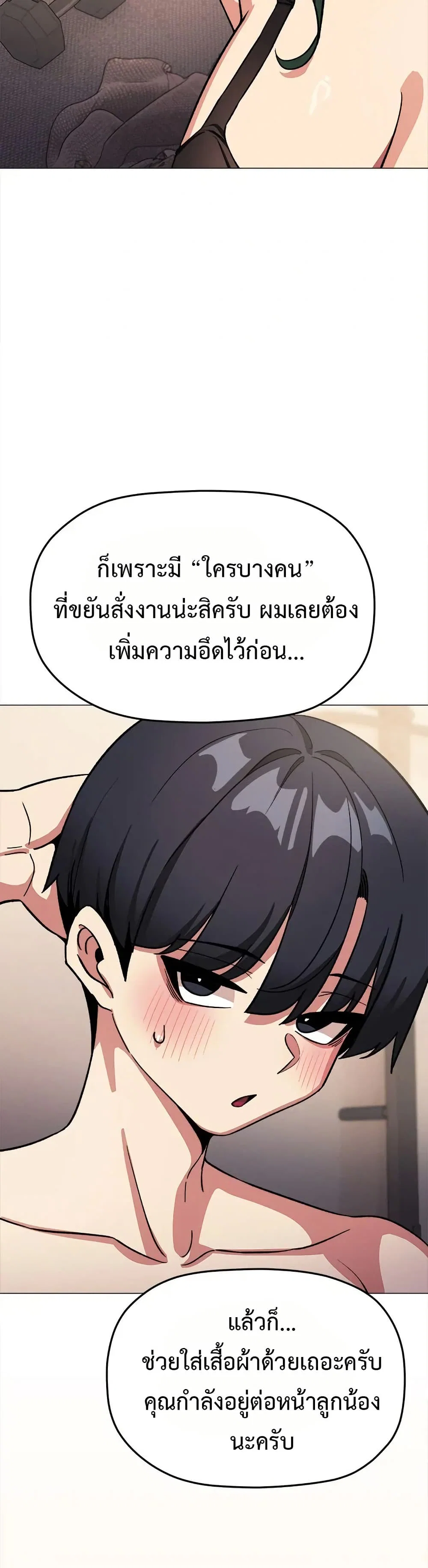 เลิกสูบบุหรี่ ตอนที่ 68 หน้า 41 - โดจินแปลไทย