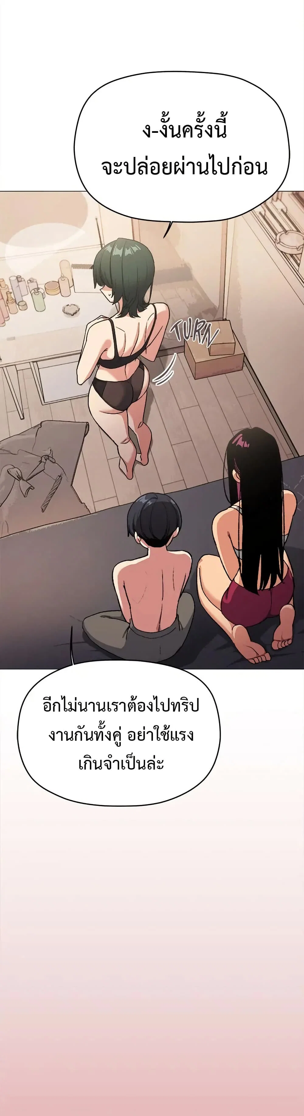 เลิกสูบบุหรี่ ตอนที่ 68 หน้า 44 - โดจินแปลไทย