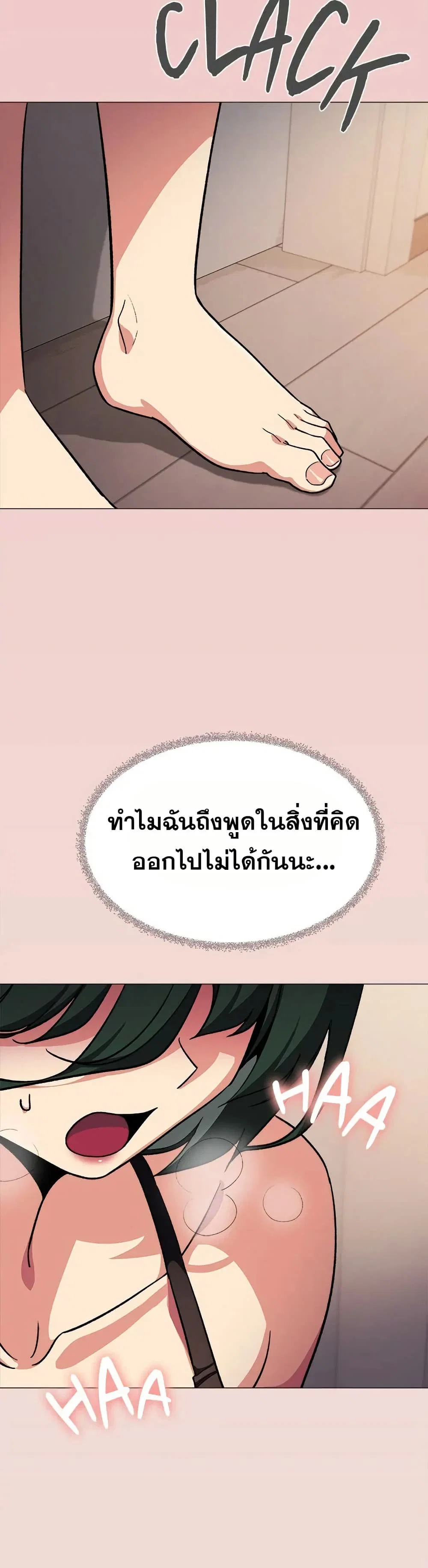 เลิกสูบบุหรี่ ตอนที่ 68 หน้า 46 - โดจินแปลไทย
