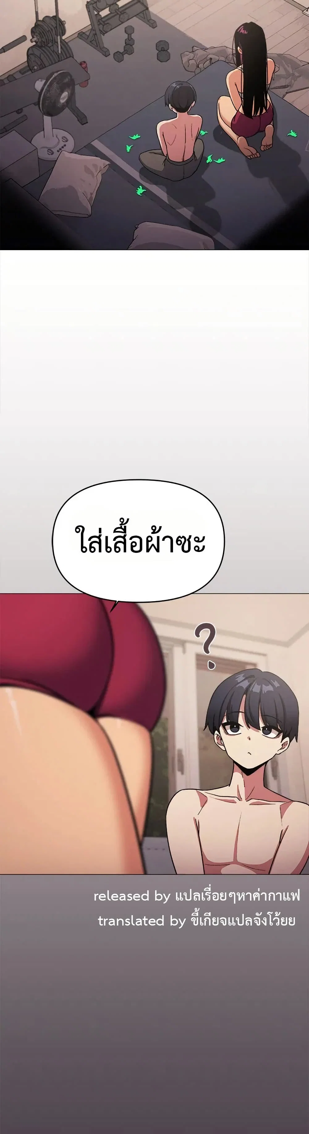 เลิกสูบบุหรี่ ตอนที่ 68 หน้า 50 - โดจินแปลไทย