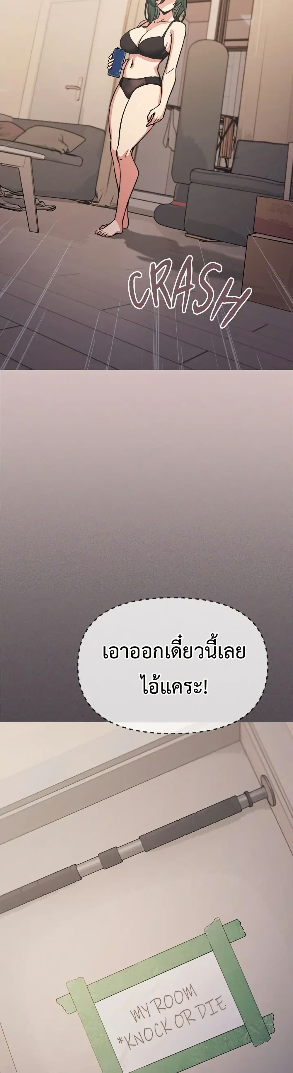 เลิกสูบบุหรี่ ตอนที่ 68 หน้า 8 - โดจินแปลไทย