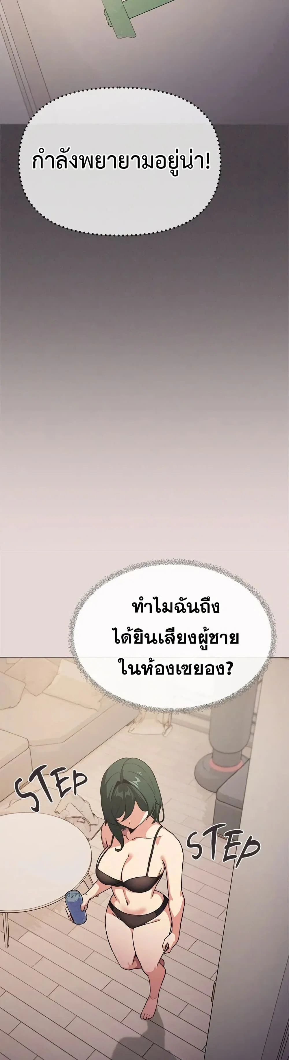 เลิกสูบบุหรี่ ตอนที่ 68 หน้า 9 - โดจินแปลไทย