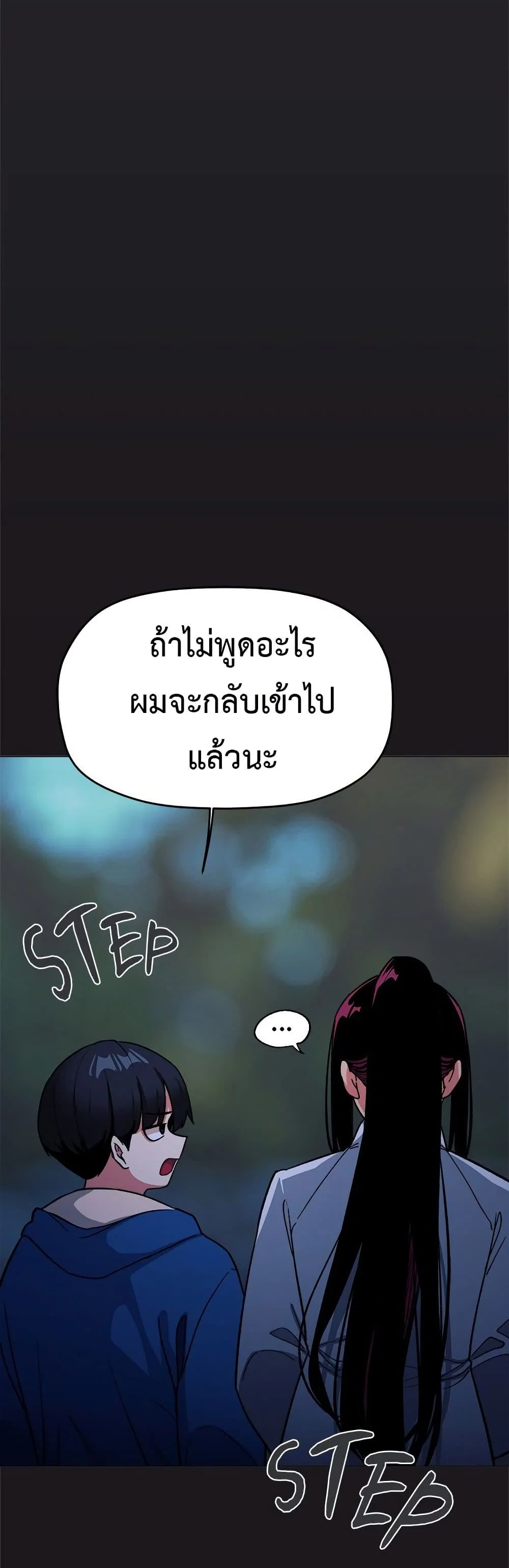 เลิกสูบบุหรี่ ตอนที่ 69 หน้า 11 - โดจินแปลไทย
