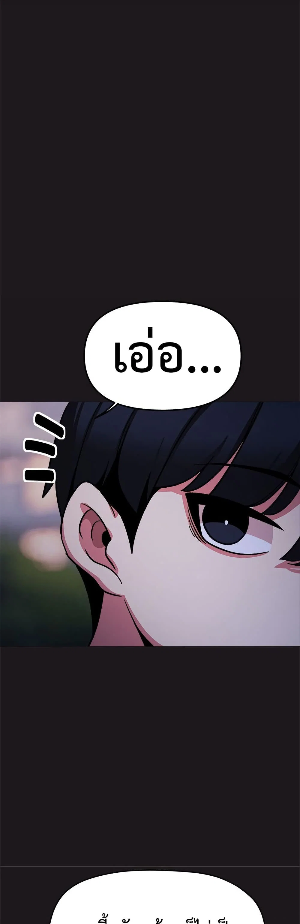 เลิกสูบบุหรี่ ตอนที่ 69 หน้า 13 - โดจินแปลไทย